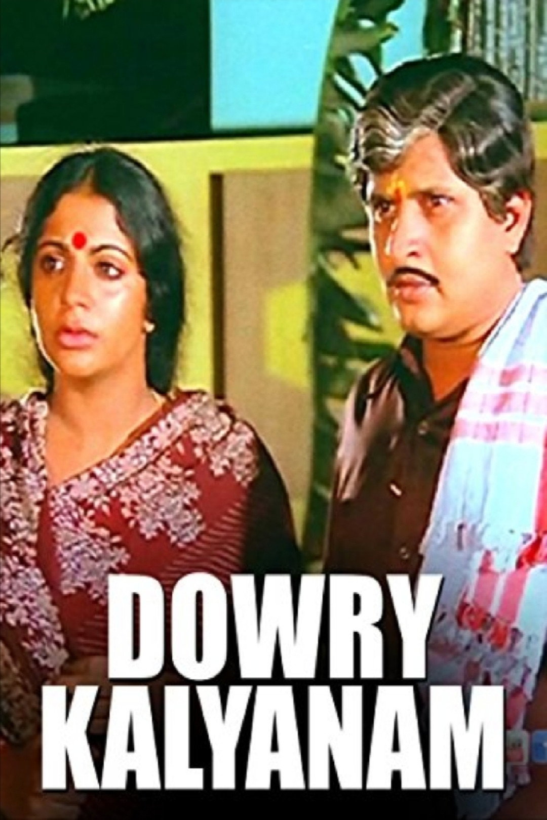 Dowry Kalyanam (1983) poster
