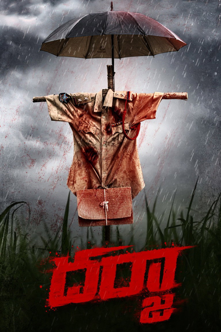 Darja (2022) poster