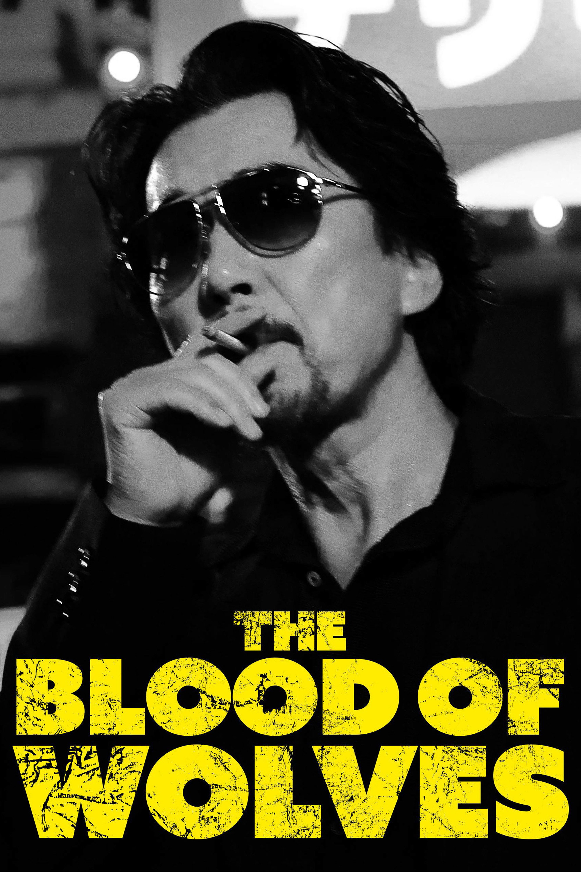 The Blood of Wolves (2018) poster