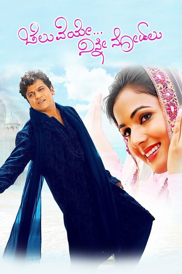 Cheluveye Ninne Nodalu (2010) poster