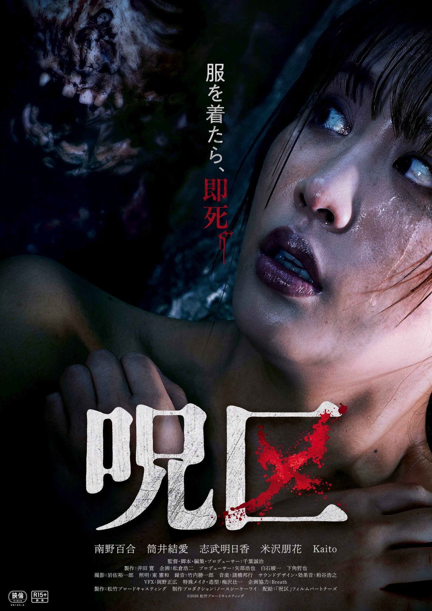 Get Uundressed (2026) poster