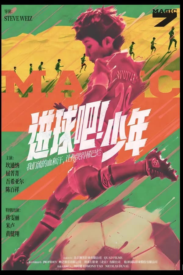 Magic 7 (2023) poster