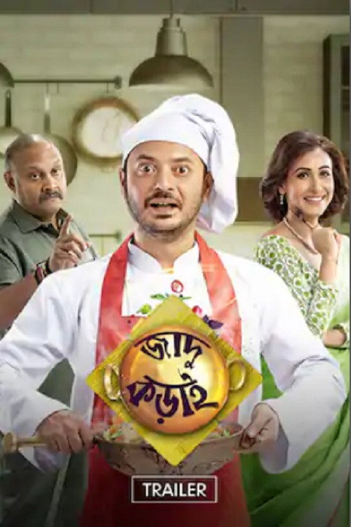 Jadu Kadai (2019) poster