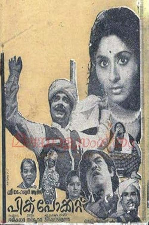 Pick Pocket (1976) poster