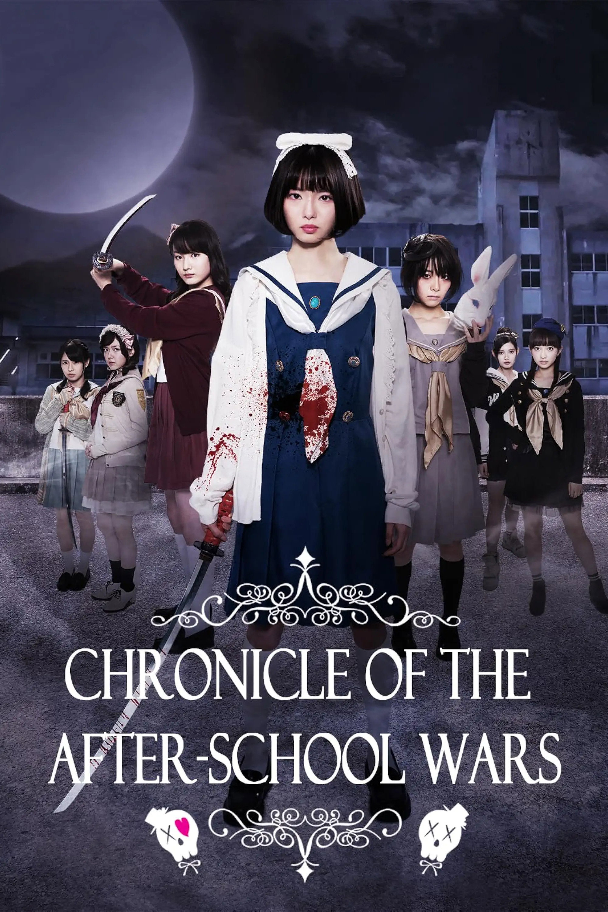 Chronicle of the After-School Wars (2018) poster