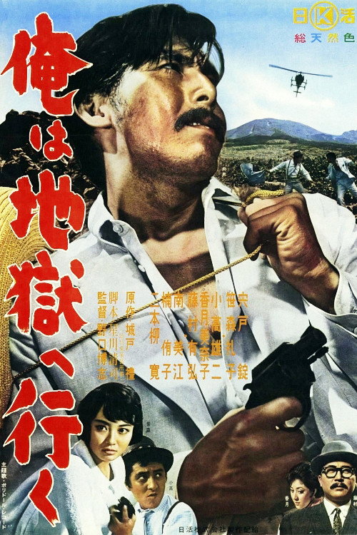 I'll End in Hell (1961) poster