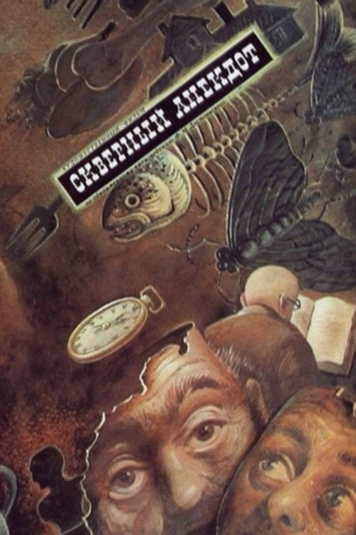 The Ugly Story (1966) poster