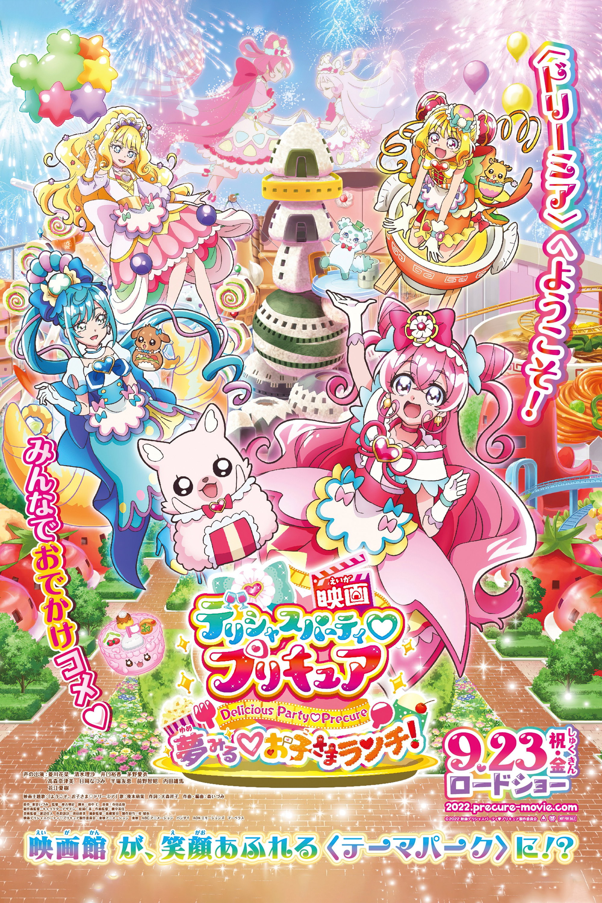 Delicious Party Precure Movie: Dreaming Children's Lunch! (2022) poster