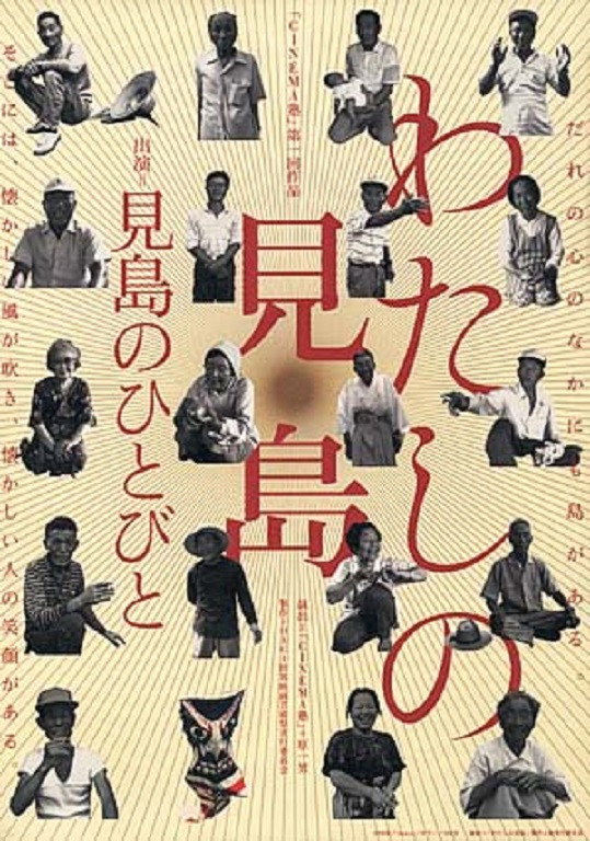 My Mishima (1999) poster