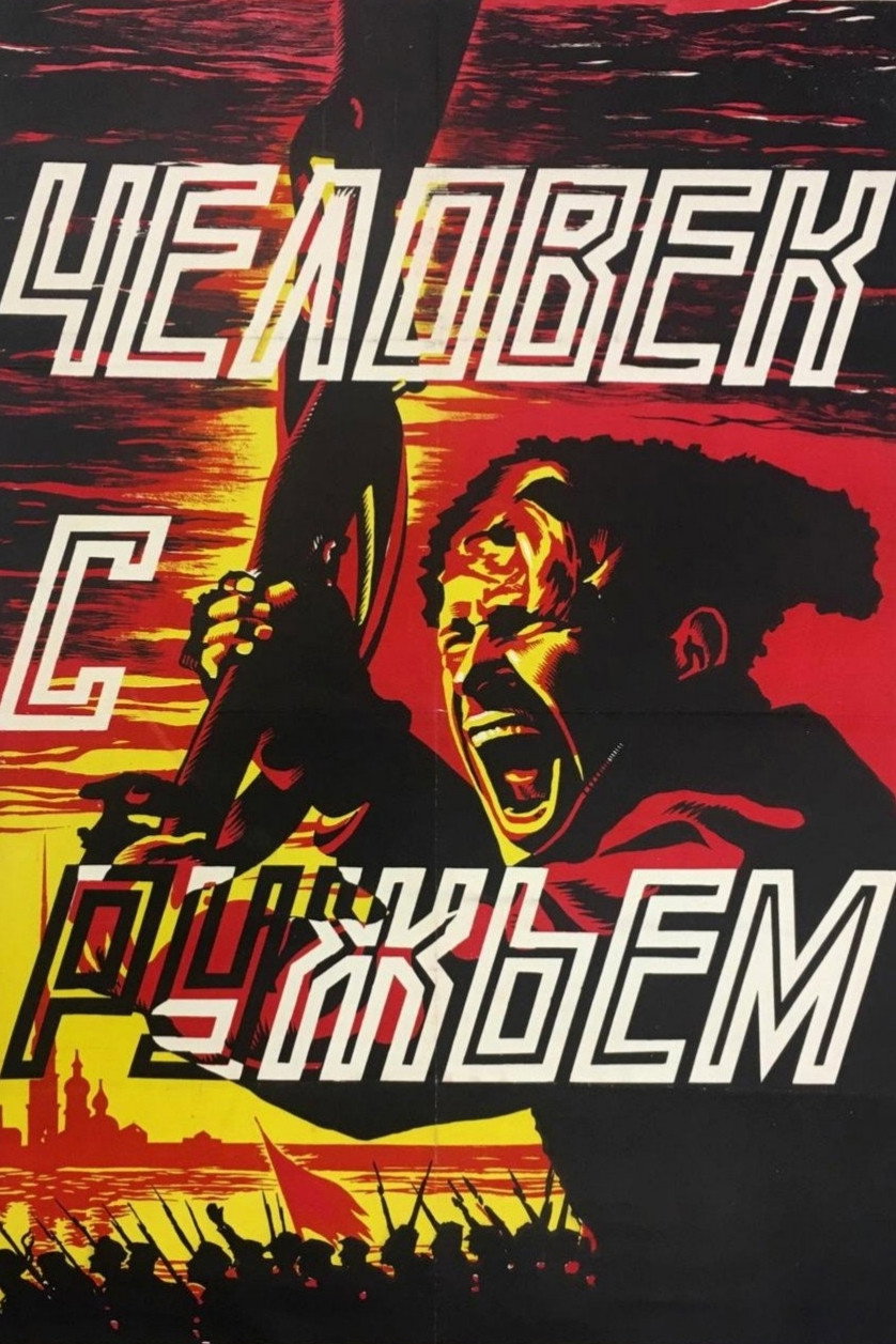 The Man with the Gun (1938) poster