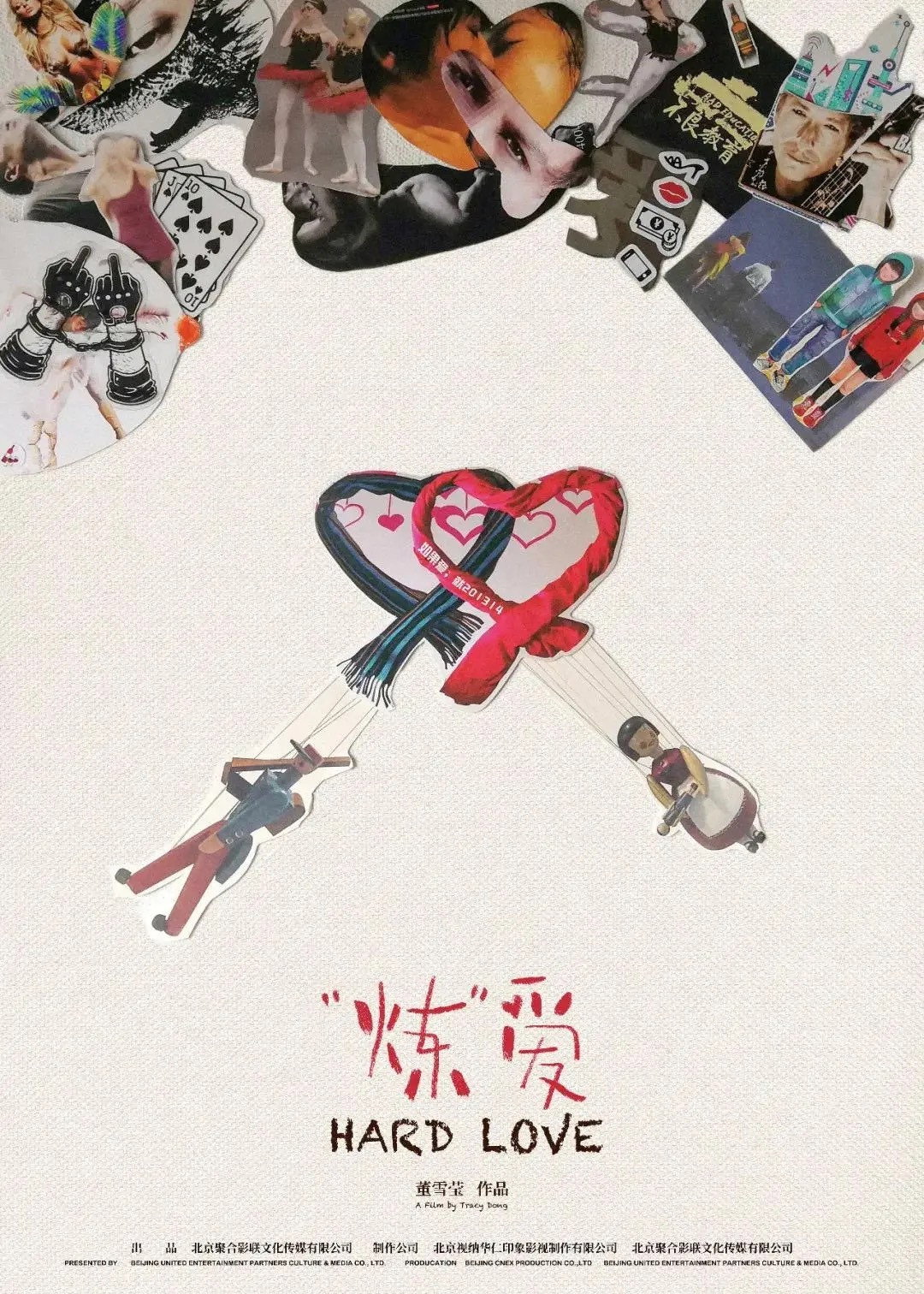 Hard Love (2021) poster