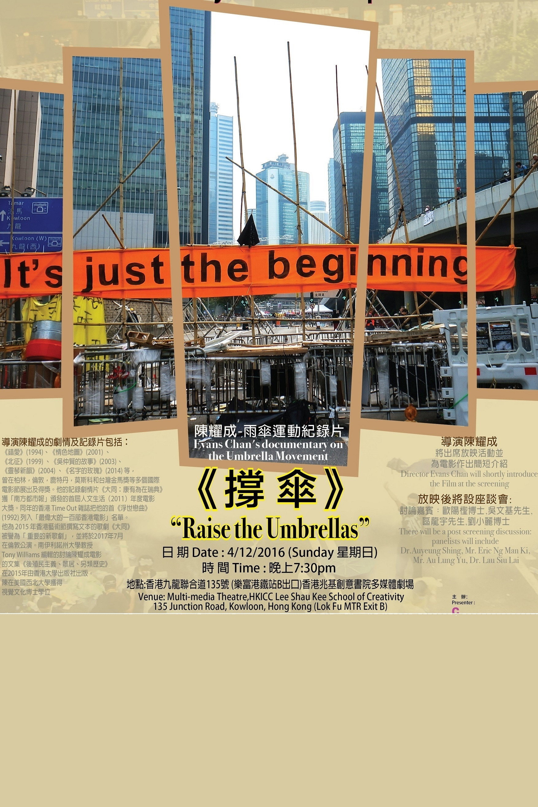 Raise The Umbrellas (2016) poster