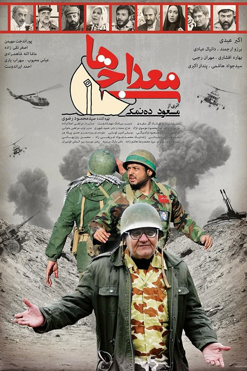 Ascending People (2014) poster