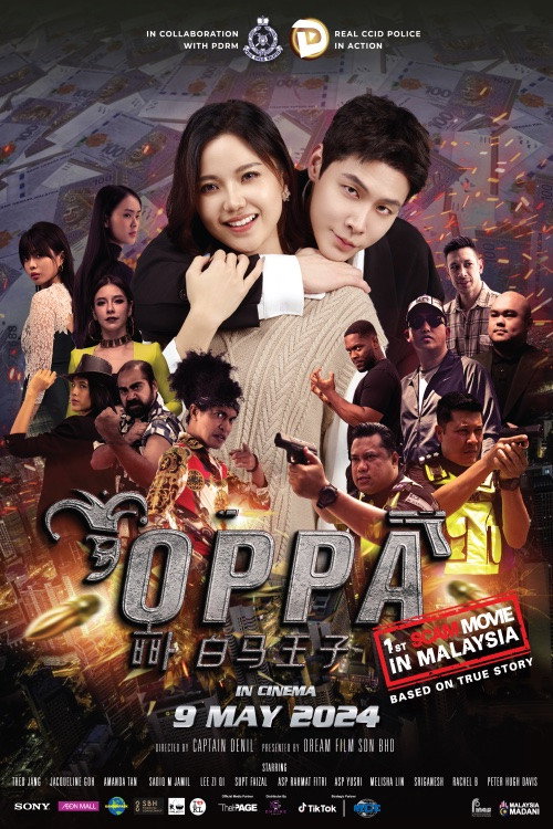 Oppa (2026) poster