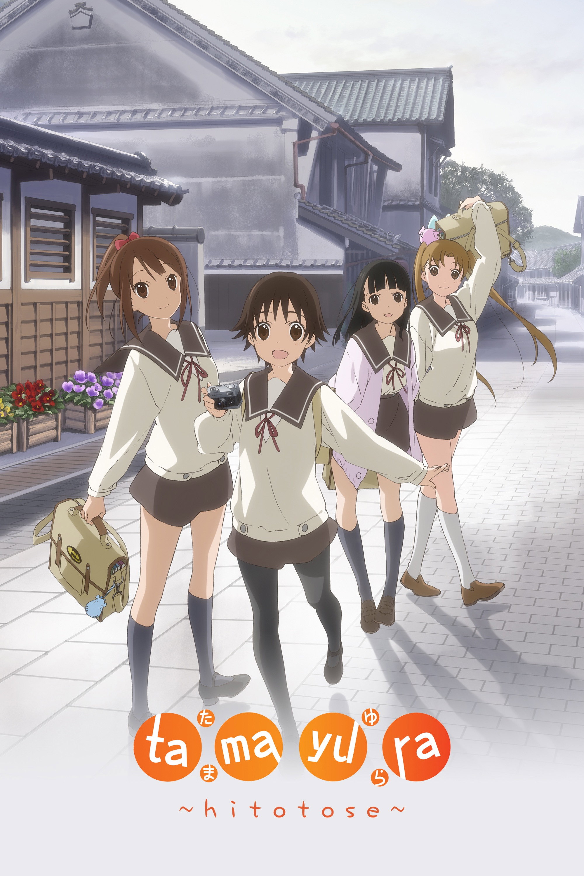 Tamayura: Hitotose (2011) poster