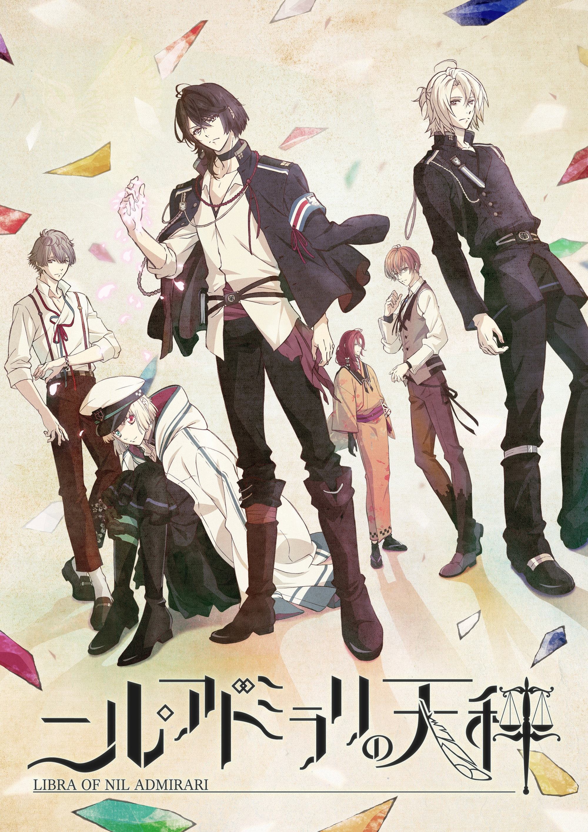 Libra of Nil Admirari (2018) poster