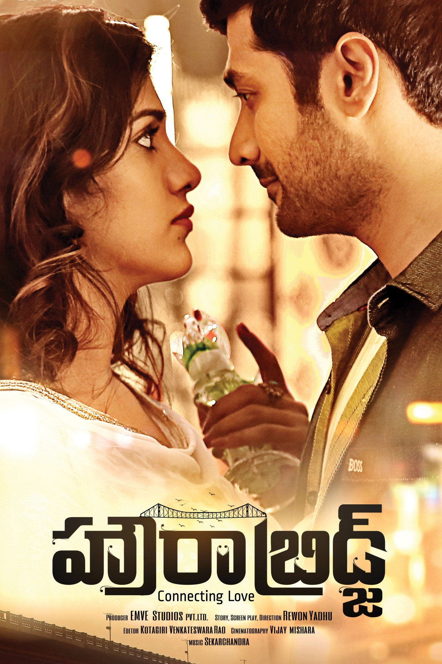 Howrah Bridge (2018) poster