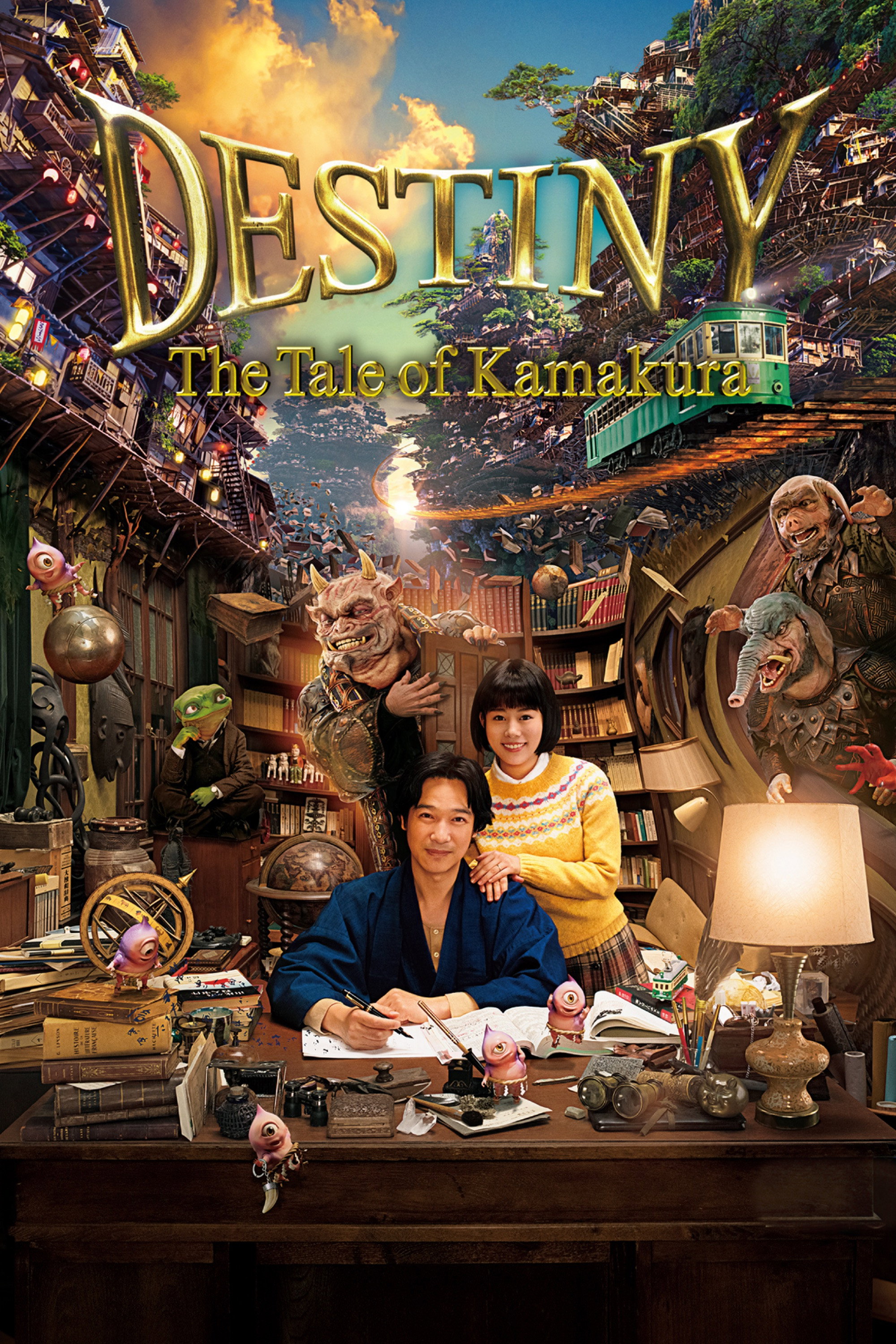 Destiny: The Tale of Kamakura (2017) poster