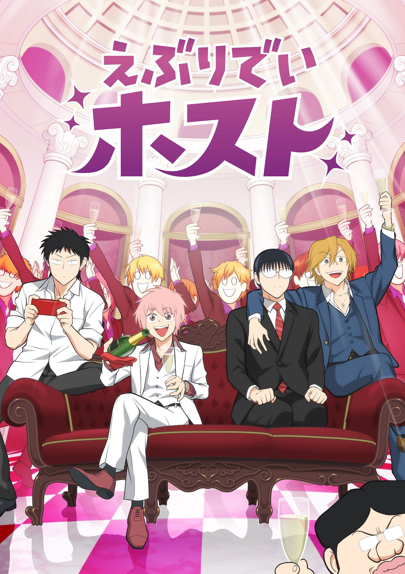 Everyday HOST CLUB (2025) poster