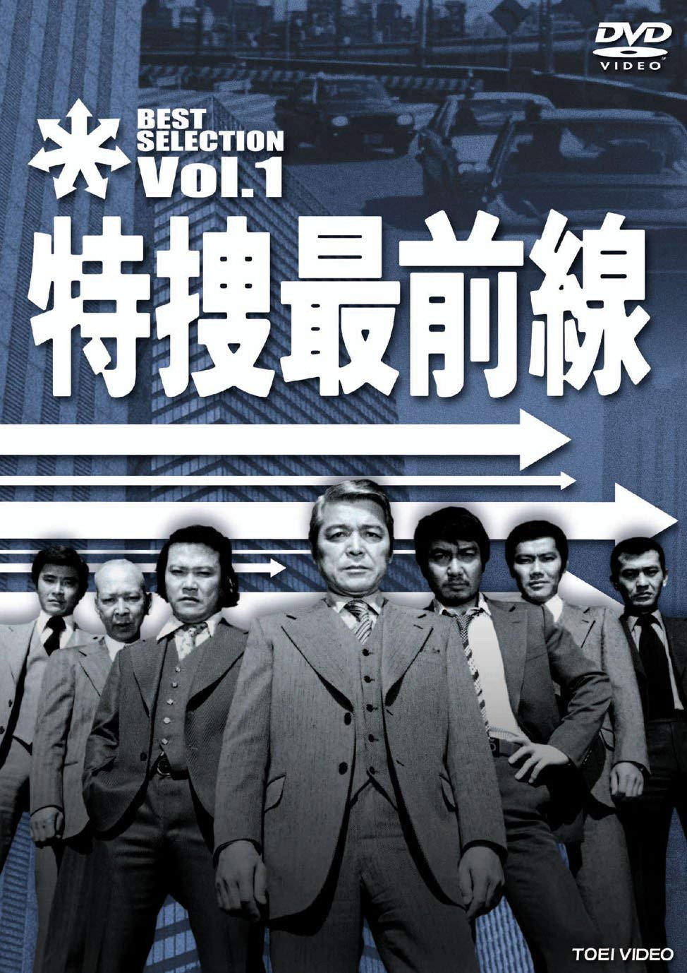 Special Crime Investigation Front (1977) poster