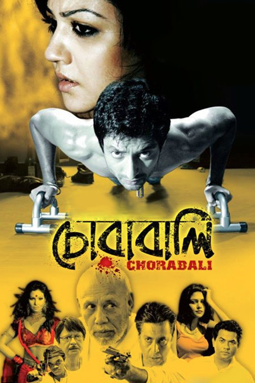 Chorabali (2012) poster