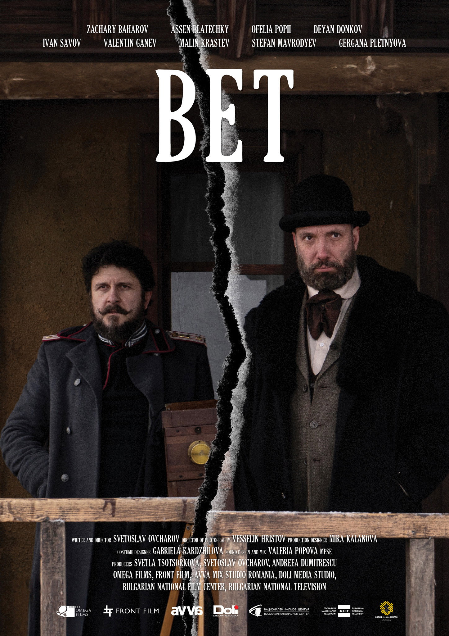 Bet (2025) poster