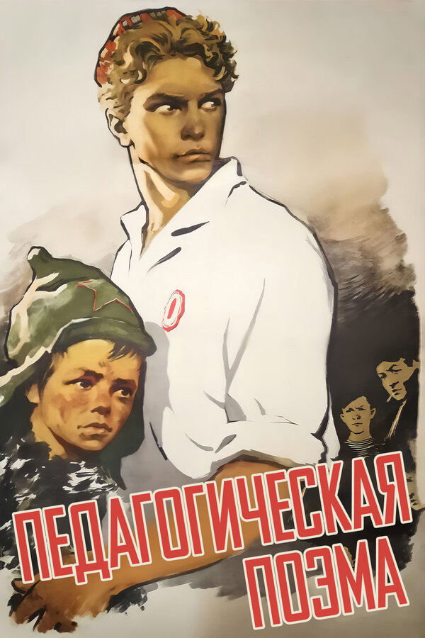Road to Life (1955) poster
