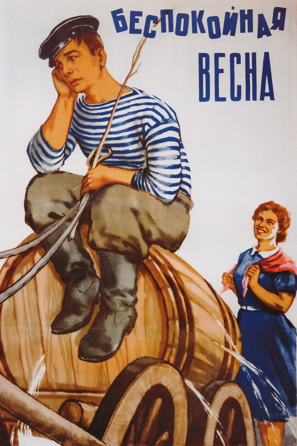 An Unquiet Spring (1956) poster