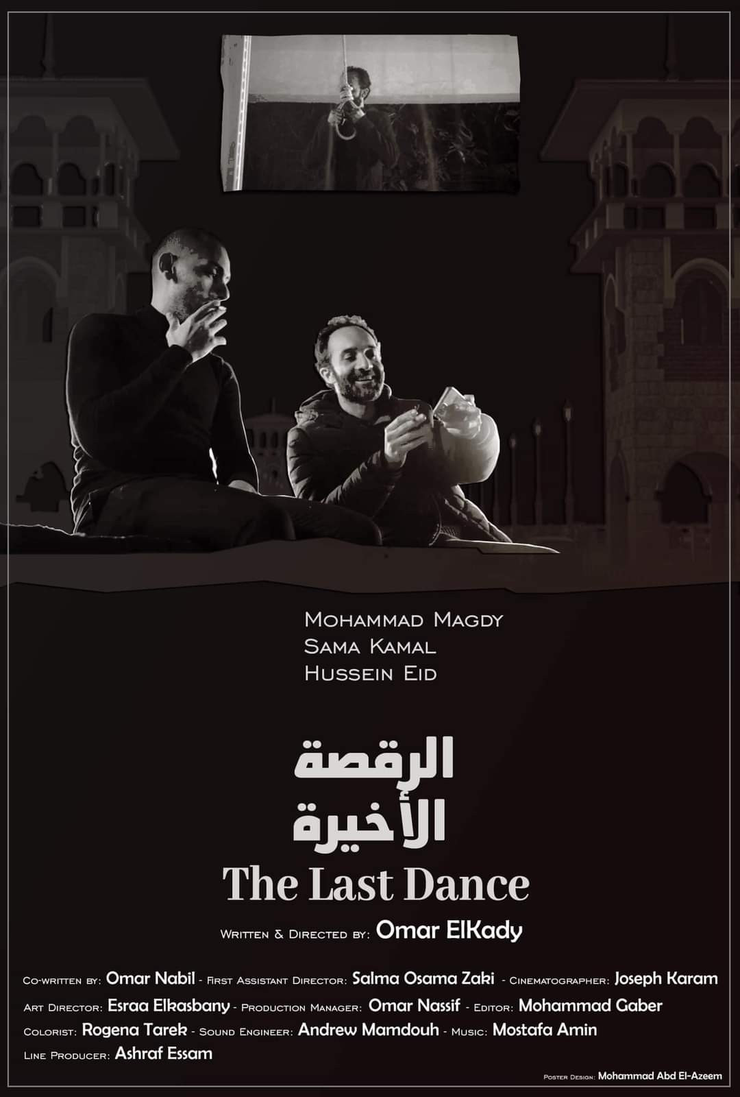 The Last Dance (2024) poster