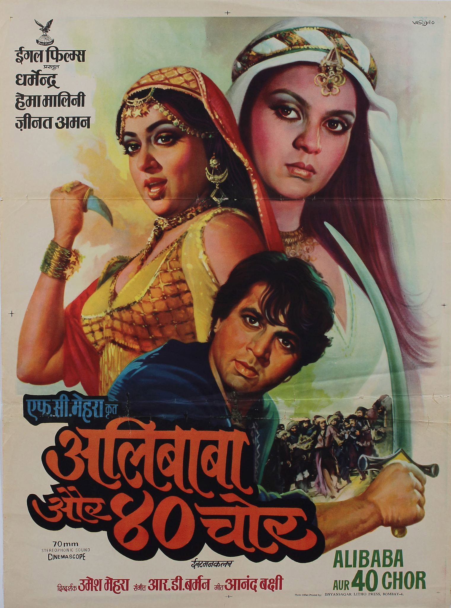 Adventures of Ali-Baba and the Forty Thieves (1980) poster