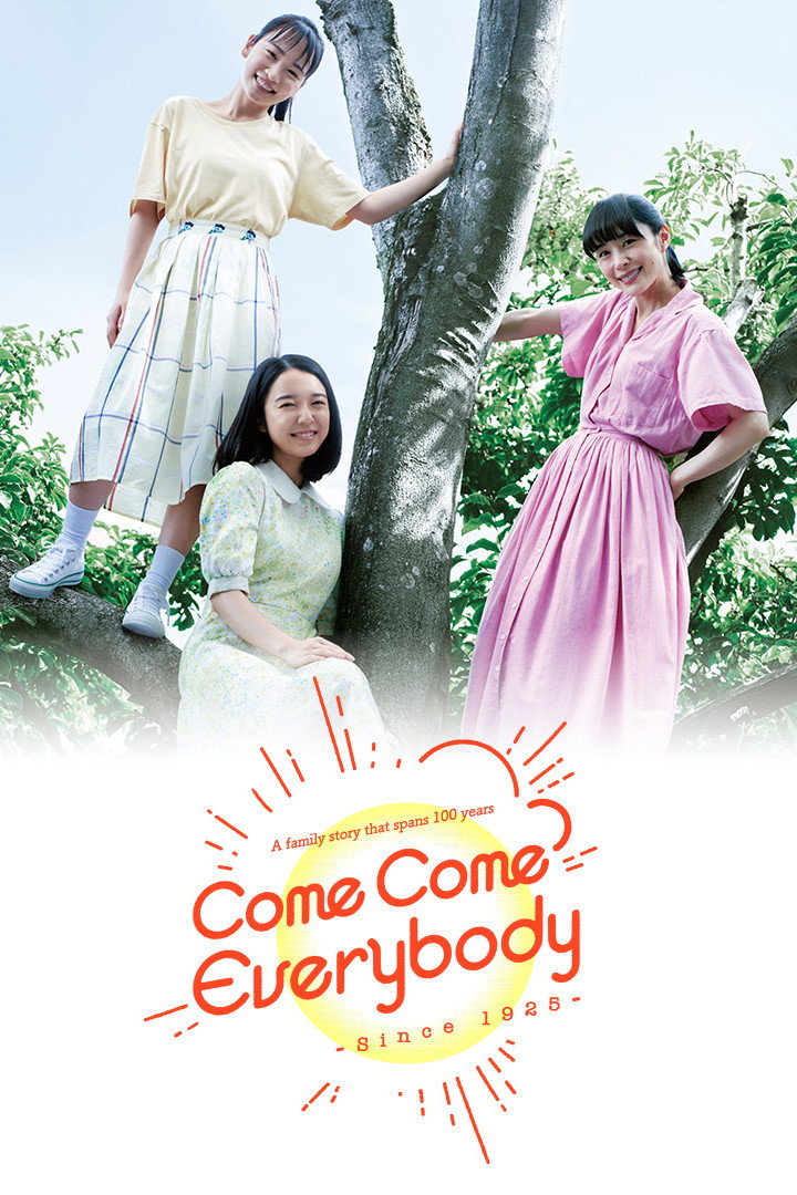 Come Come Everybody (2021) poster