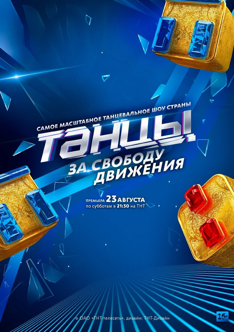Dances (2014) poster