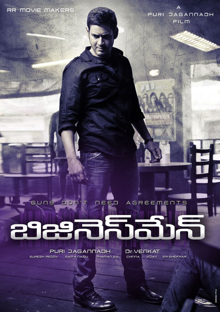 Businessman (2012) poster