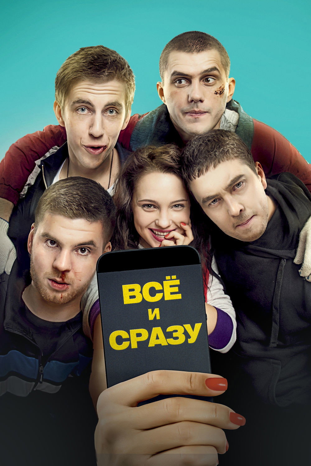 All at Once (2014) poster
