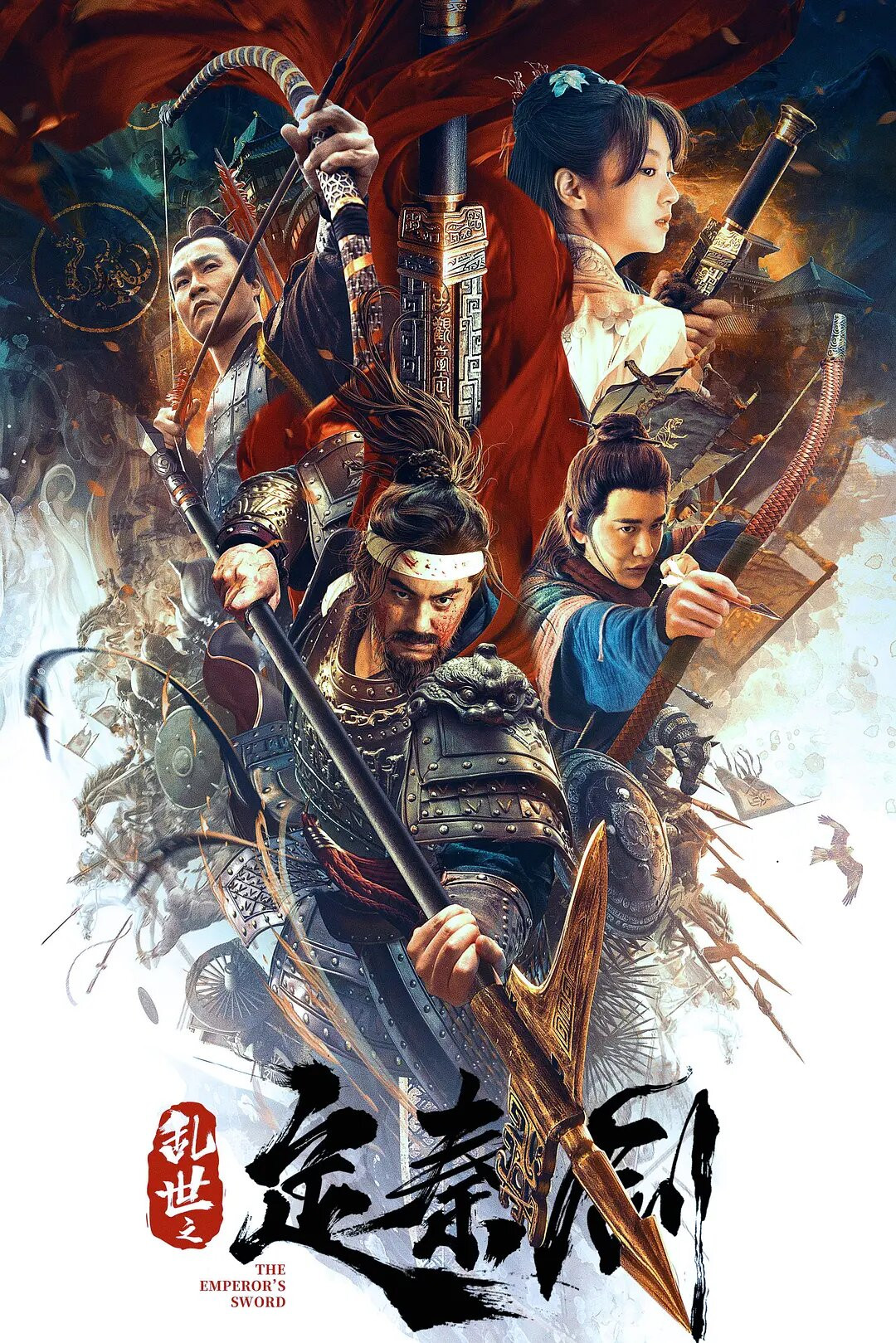 The Emperor's Sword (2020) poster