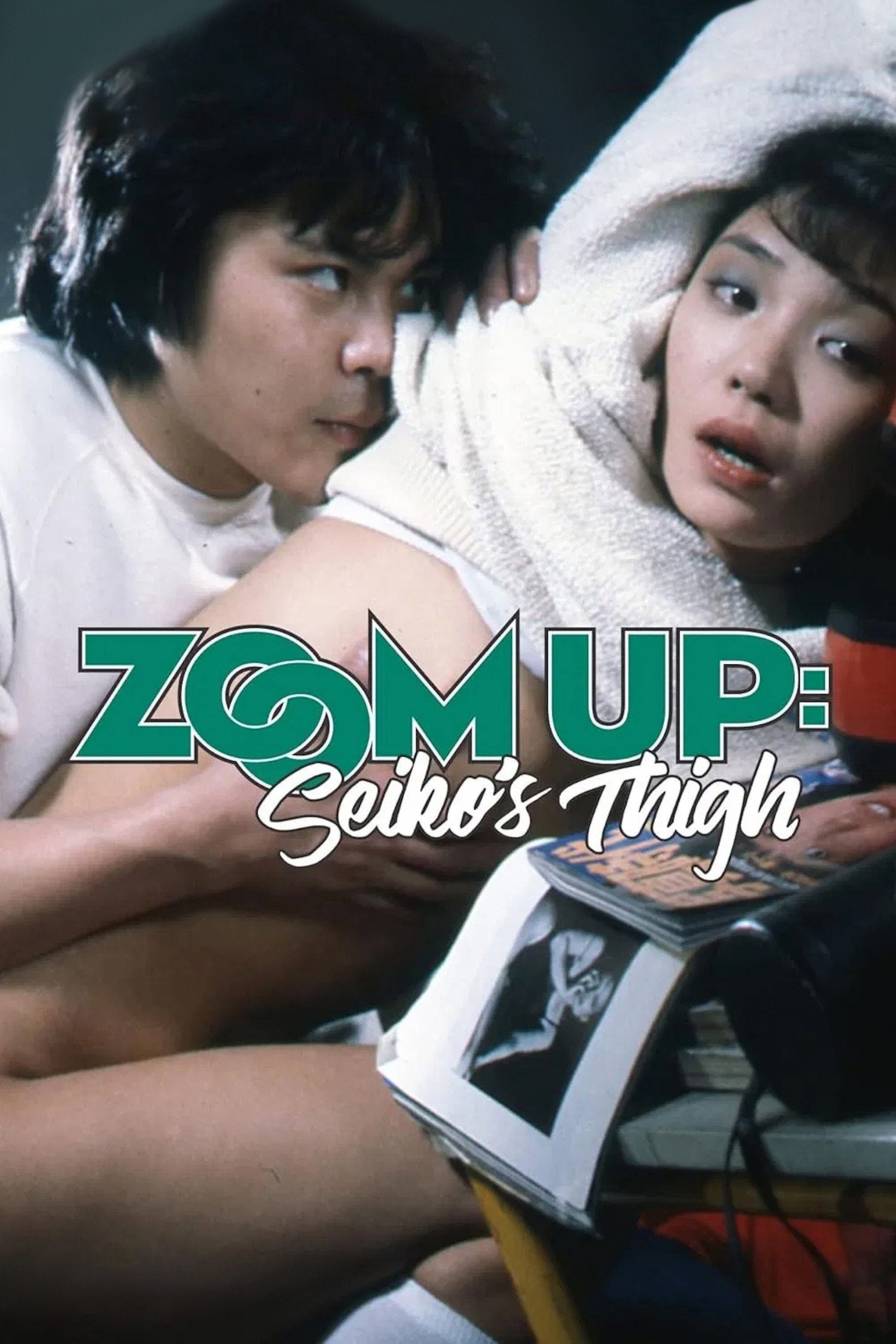 Zoom Up: Seiko's Thigh (1982) poster