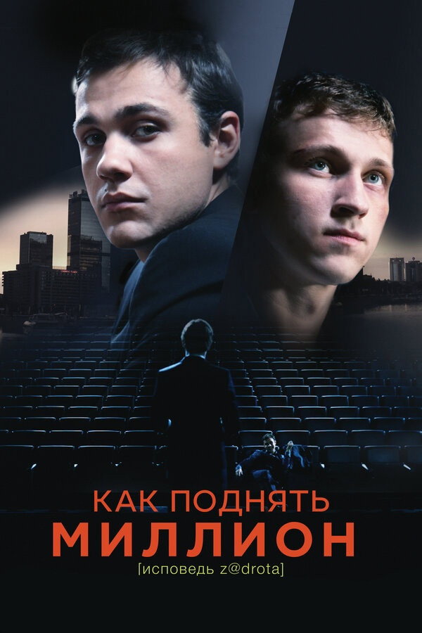 The Nerd's Confession (2016) poster