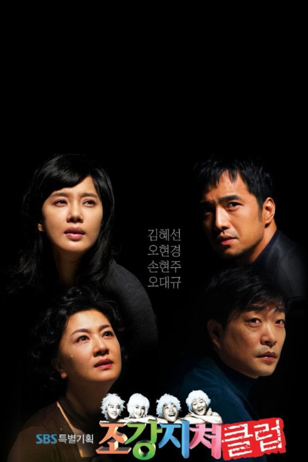 First Wives' Club (2007) poster