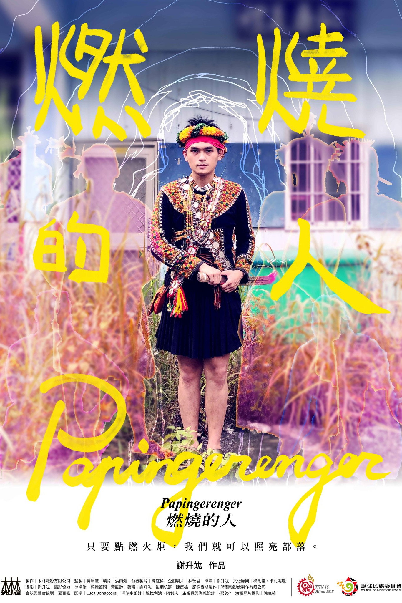 papingerenger (2025) poster