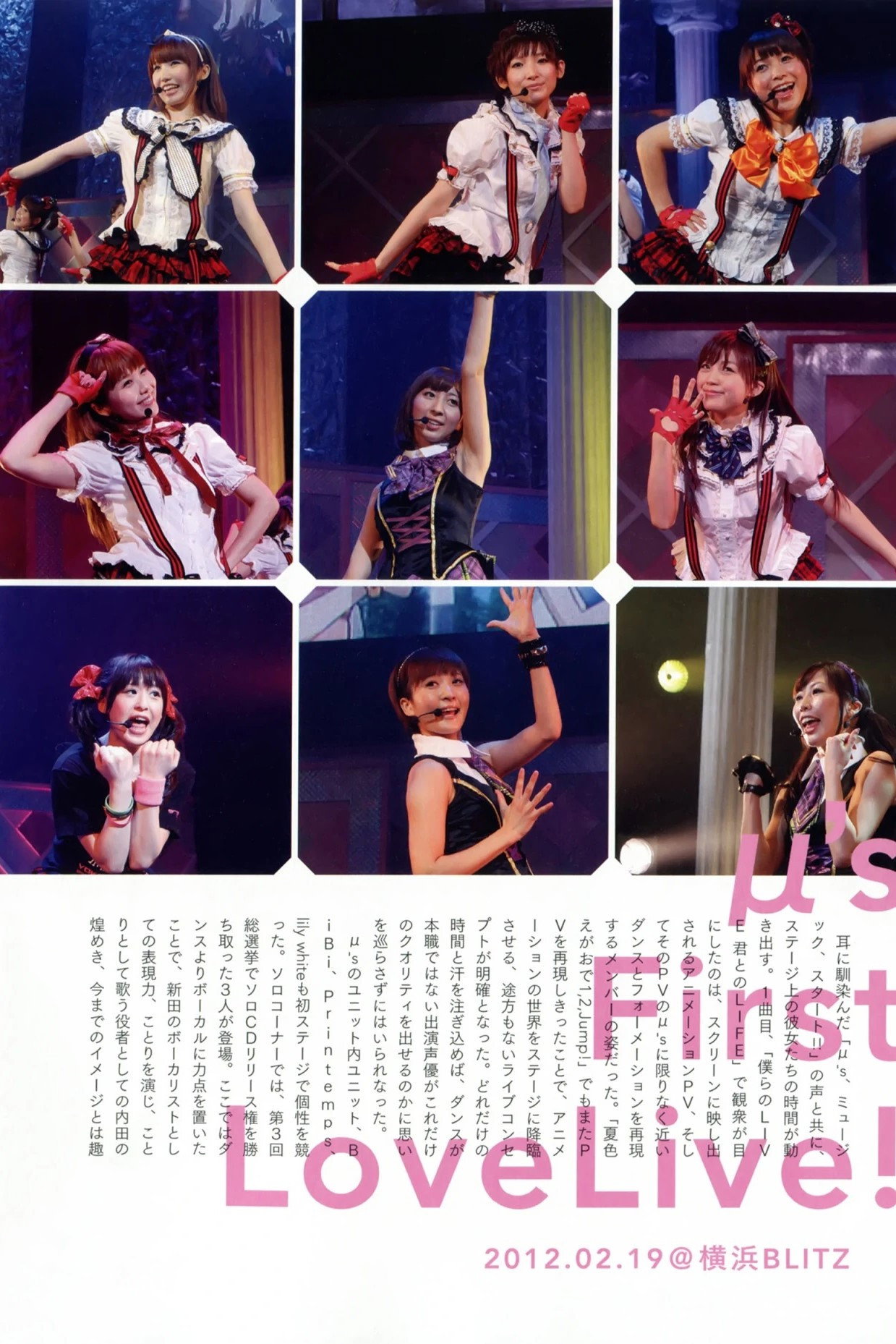 μ's 1st LoveLive! (2012) poster