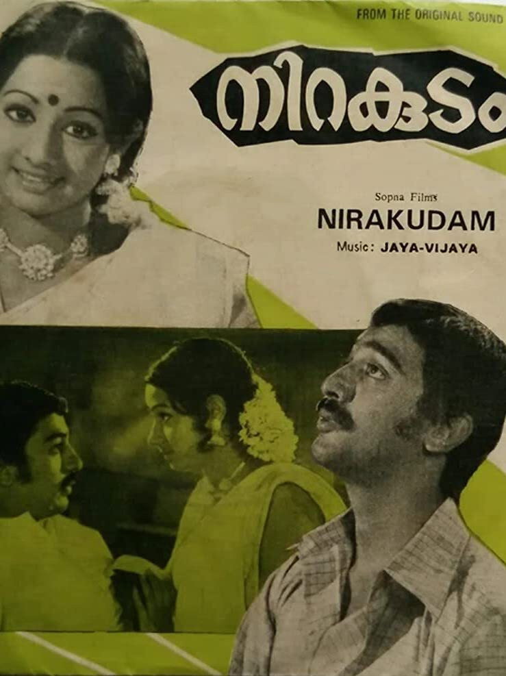 Nirakudam (1977) poster
