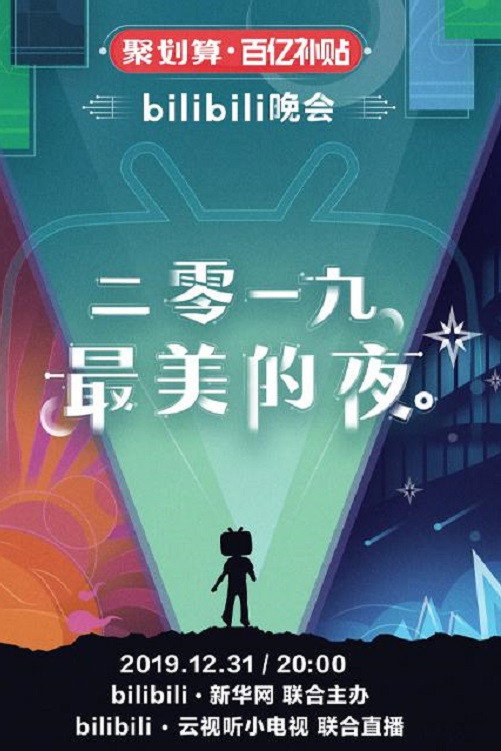 Bilibili New Year's Eve Gala (2019) poster