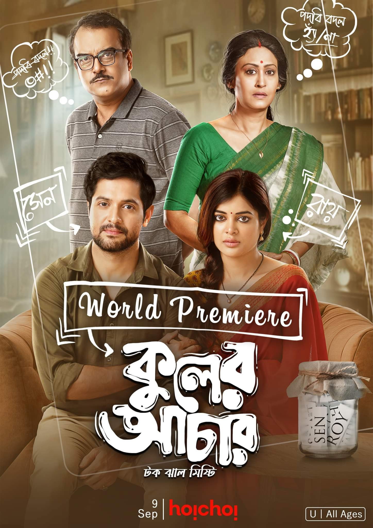Kuler Achaar (2022) poster