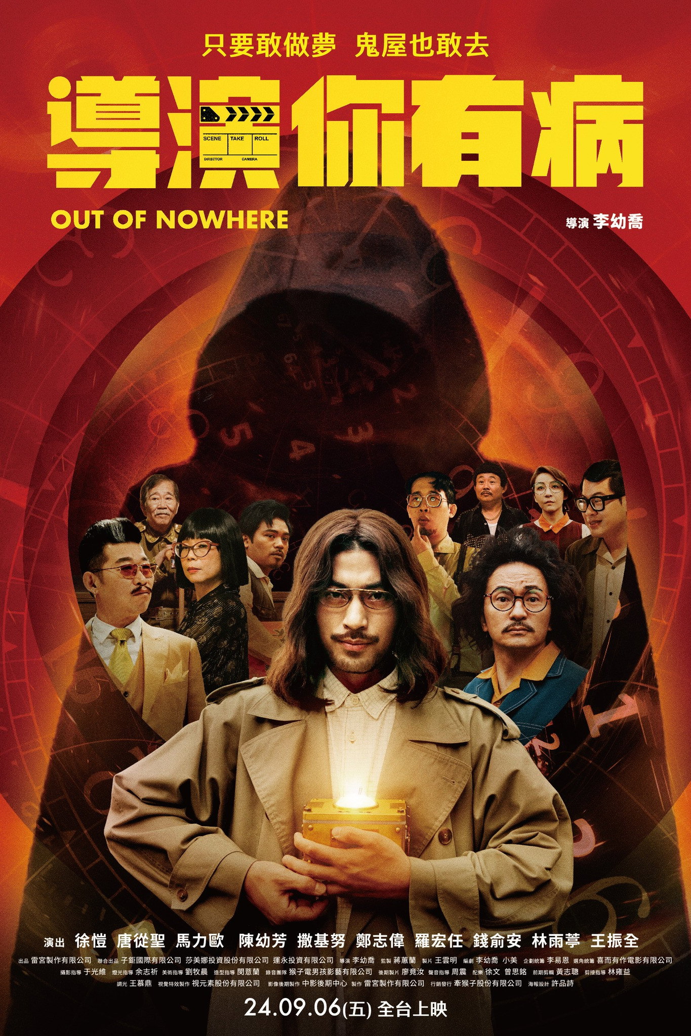 Out of Nowhere (2024) poster