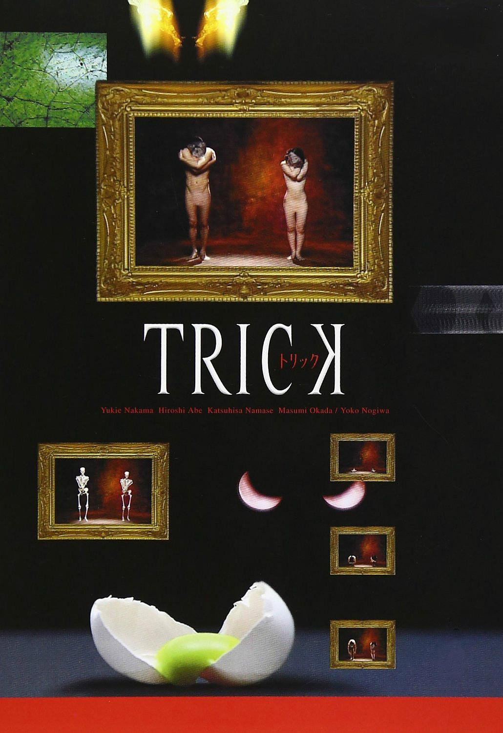 Trick (2000) poster