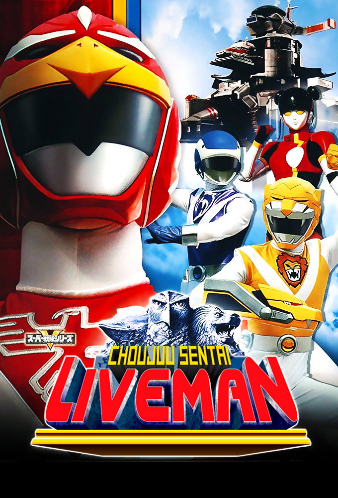 Choujuu Sentai Liveman (1988) poster