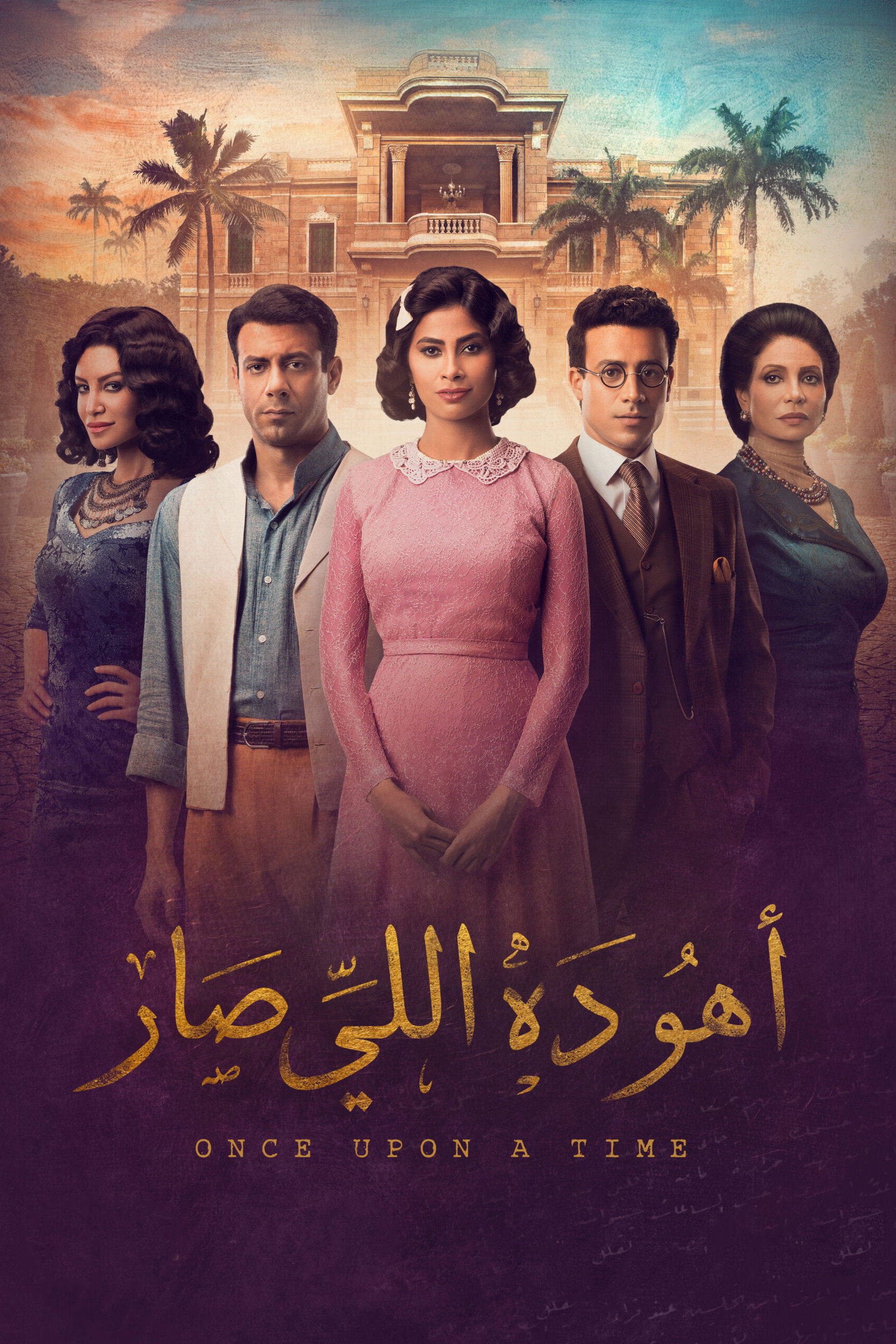 Once Upon A Time (2019) poster