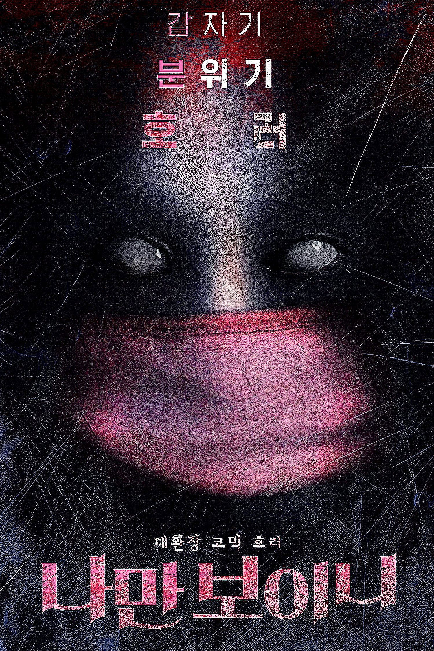 I Can Only See (2021) poster