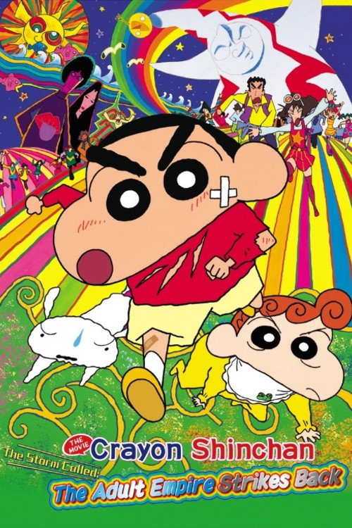 Crayon Shin-chan: The Adult Empire Strikes Back (2001) poster