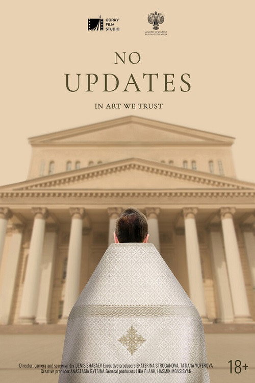 No Updates (2024) poster